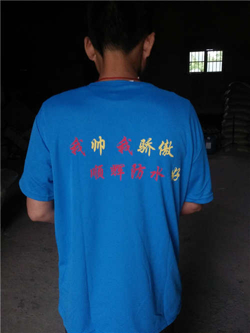 順輝防水廣告