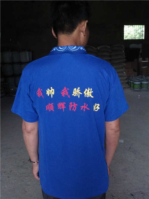 順輝防水廣告