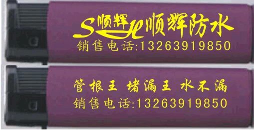 順輝廣告