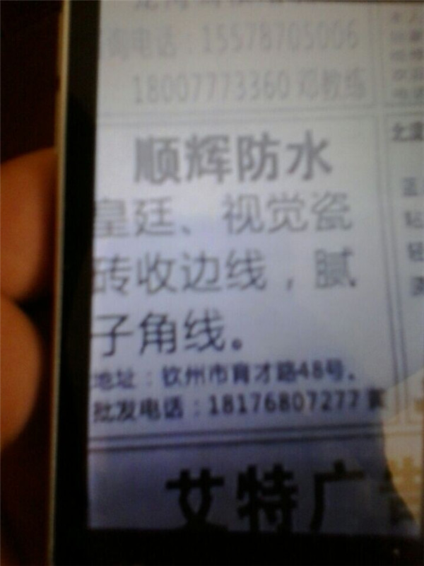順輝廣告
