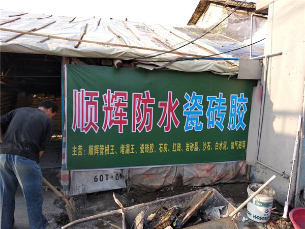 順輝廣告
