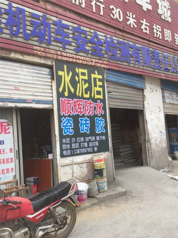 順輝廣告