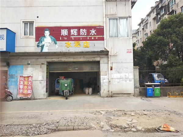 順輝廣告