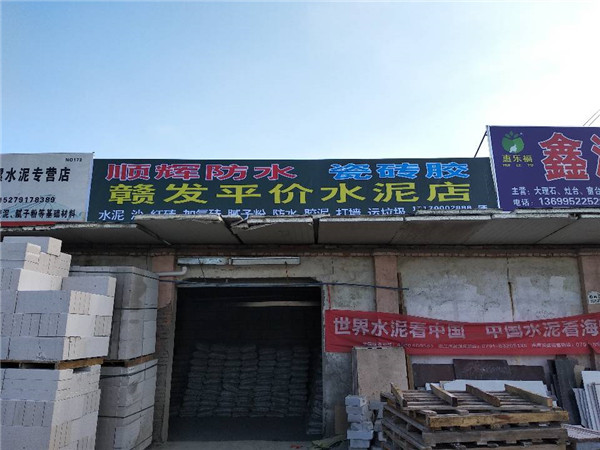 順輝廣告