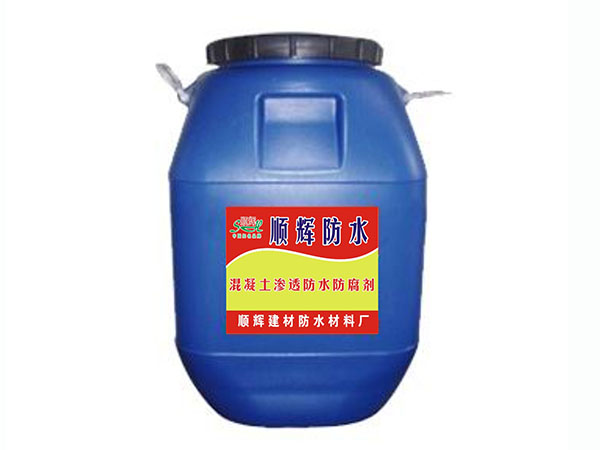 混凝土滲透防水防腐劑