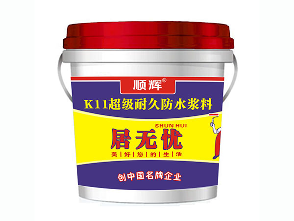 居無憂K11超級耐久防水漿料