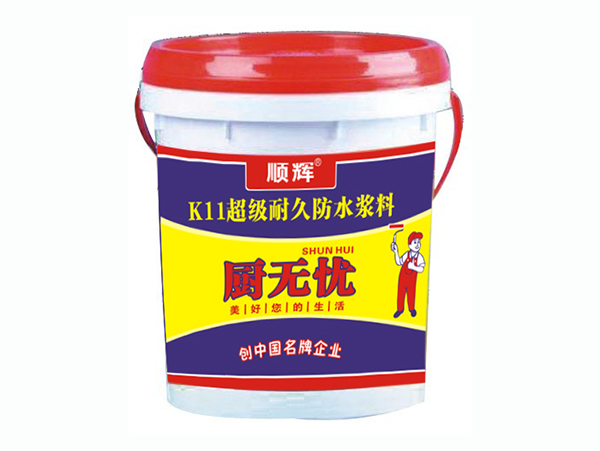 順輝廚無憂K11防水