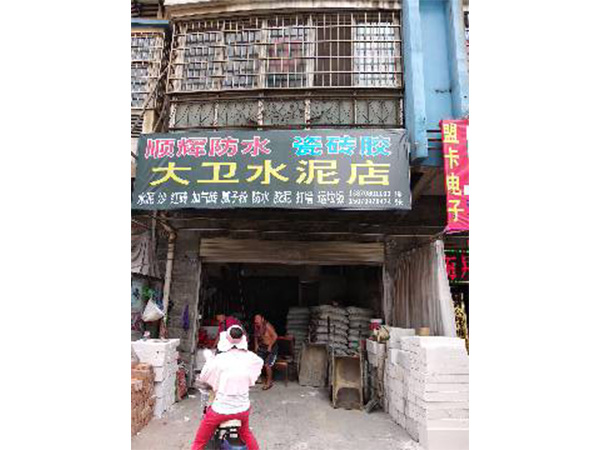 順輝廣告