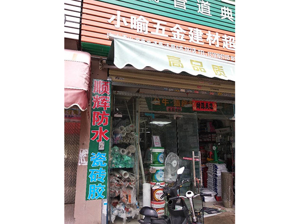 順輝廣告