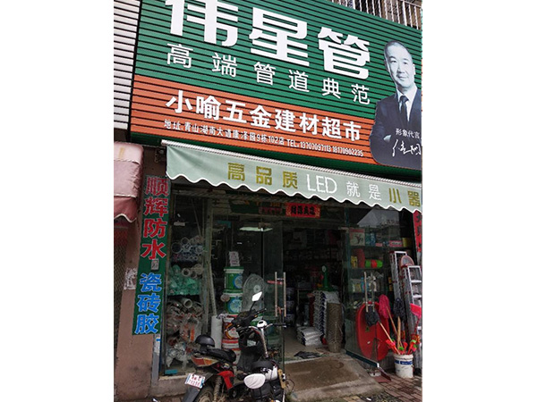 順輝廣告