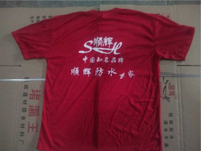 順輝防水廣告