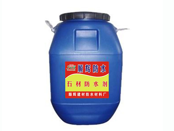 石材防水劑